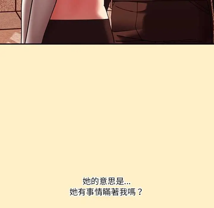 漫画《扑通扑通终极密码》第17话第7张图
