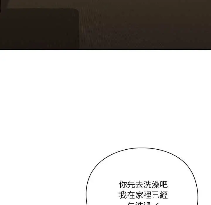 漫画《扑通扑通终极密码》第17话第77张图
