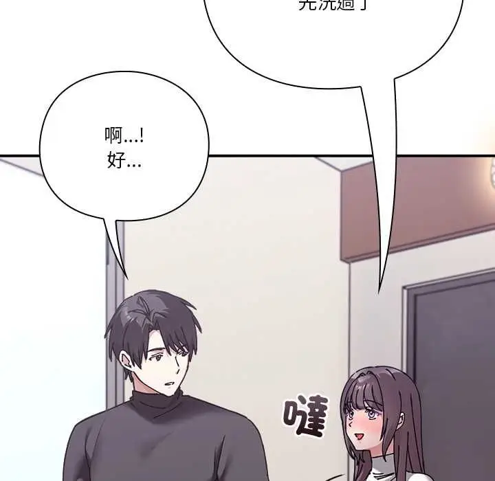 漫画《扑通扑通终极密码》第17话第78张图