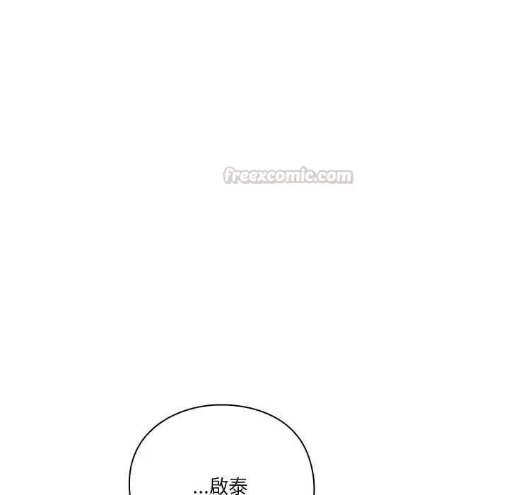 漫画《扑通扑通终极密码》第17话第90张图