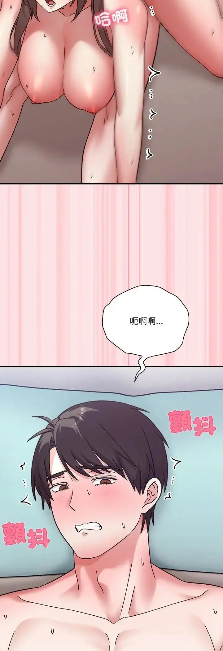漫画《扑通扑通终极密码》第18话第20张图