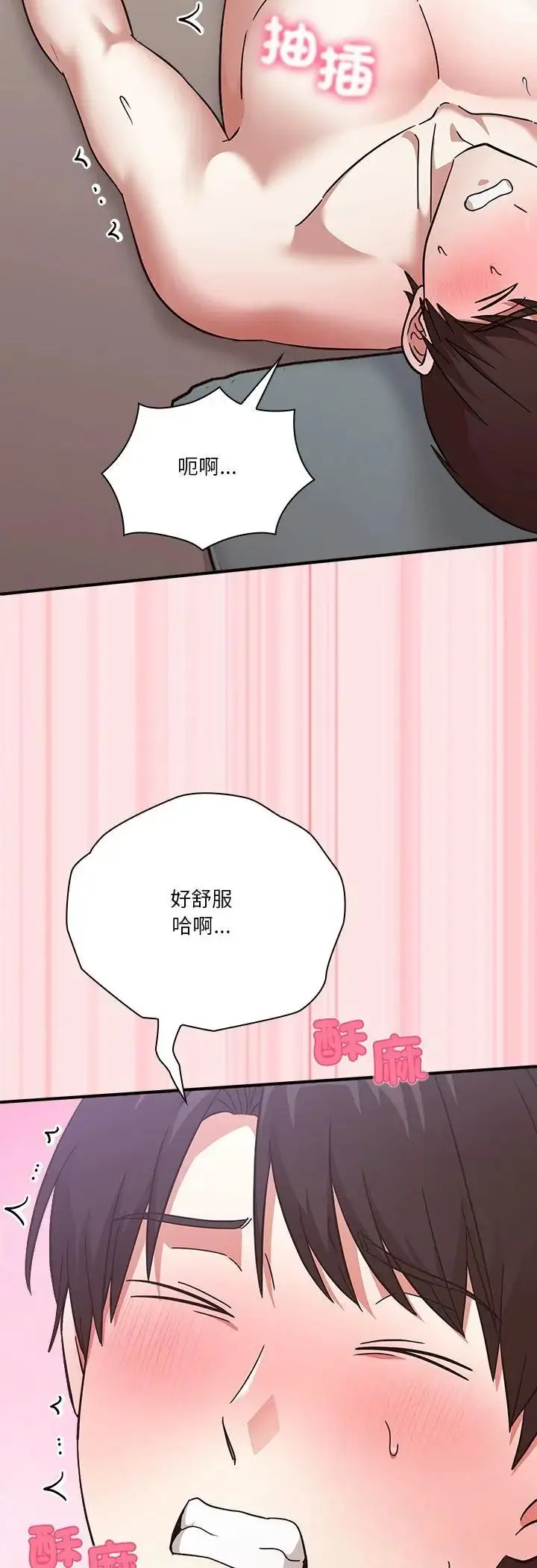 漫画《扑通扑通终极密码》第18话第34张图