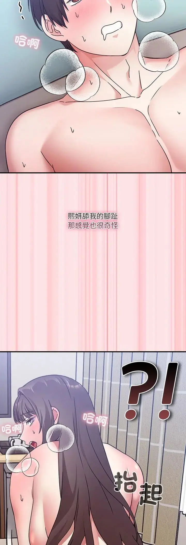 漫画《扑通扑通终极密码》第18话第42张图