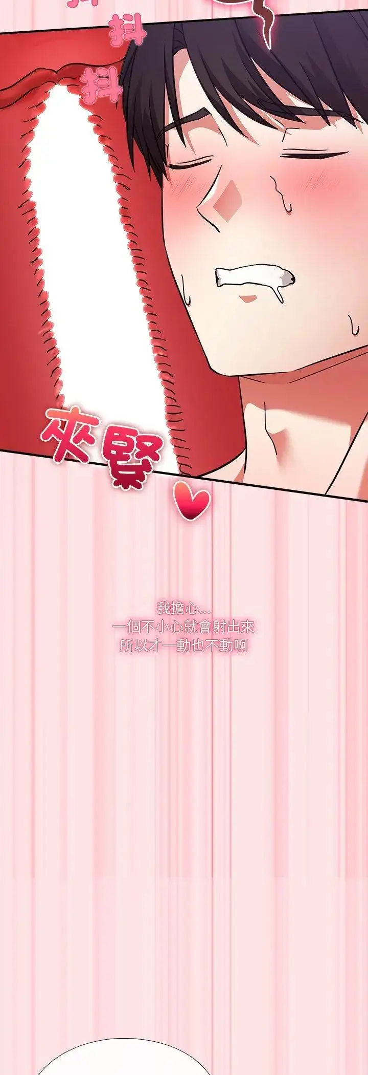 漫画《扑通扑通终极密码》第18话第56张图