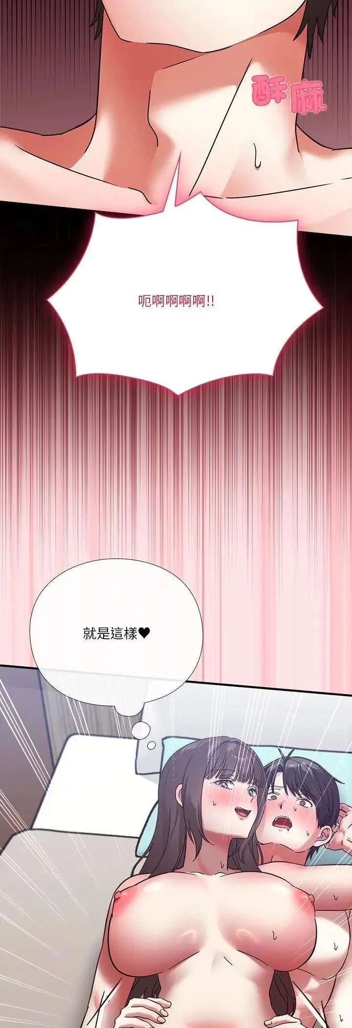漫画《扑通扑通终极密码》第18话第63张图