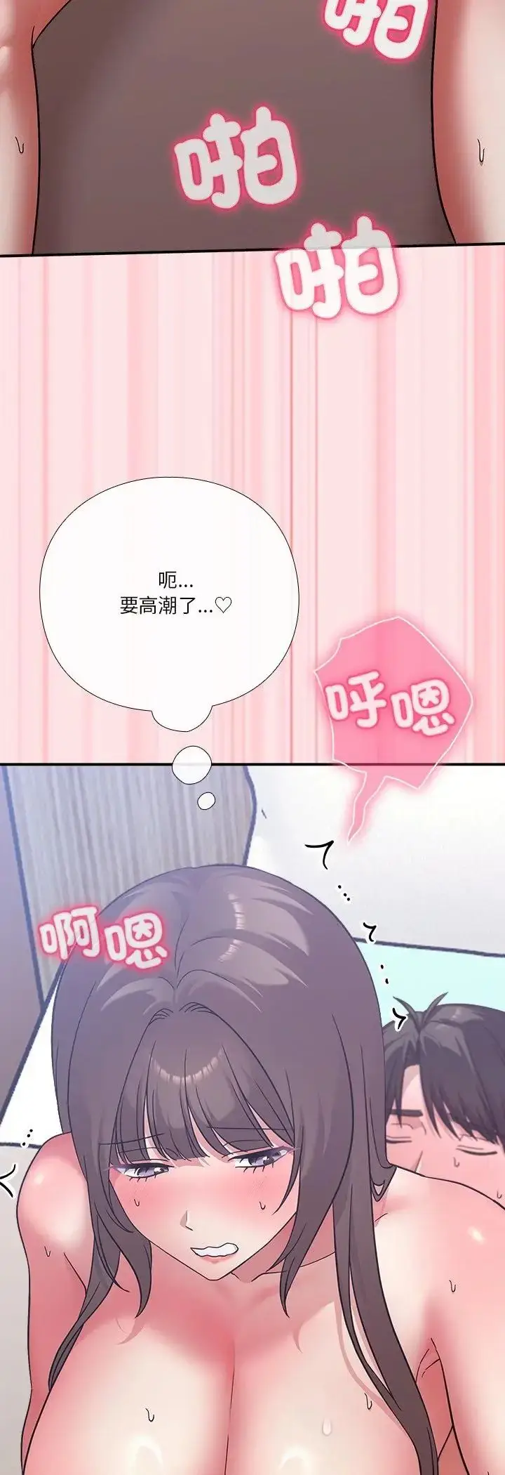 漫画《扑通扑通终极密码》第18话第68张图