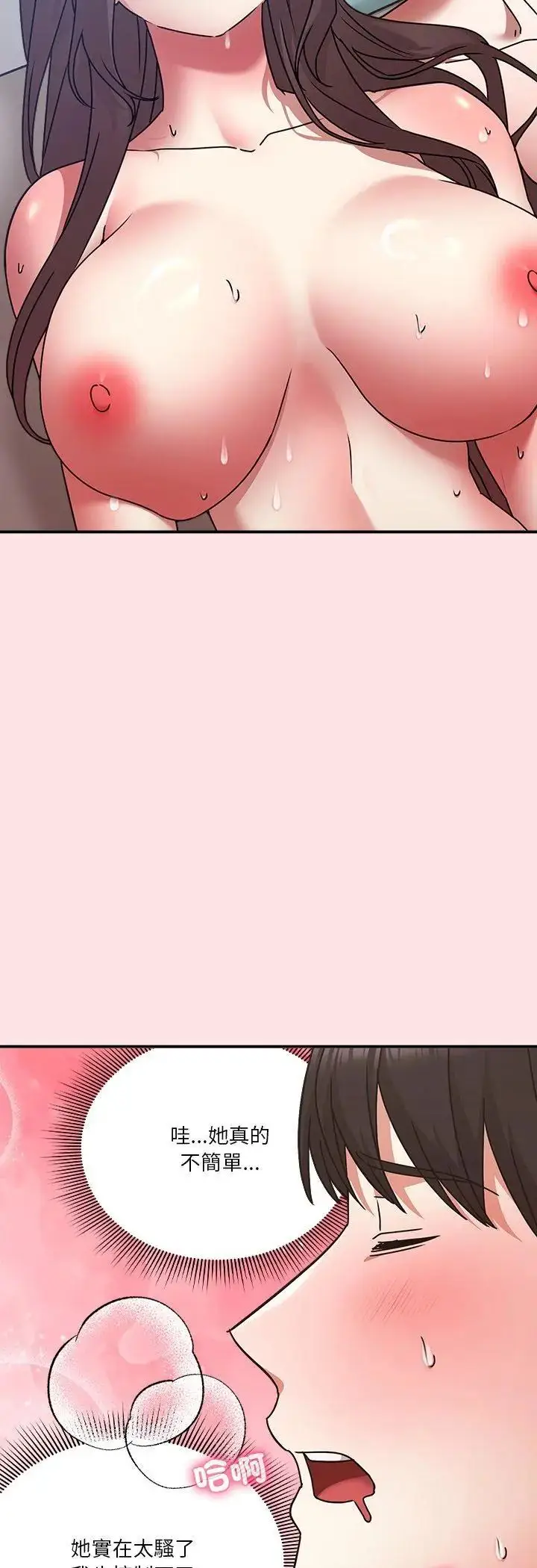 漫画《扑通扑通终极密码》第18话第72张图