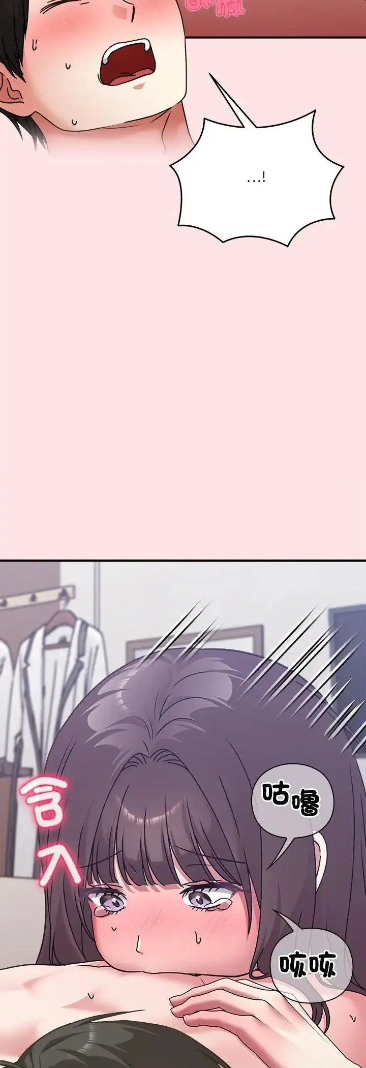 漫画《扑通扑通终极密码》第18话第82张图