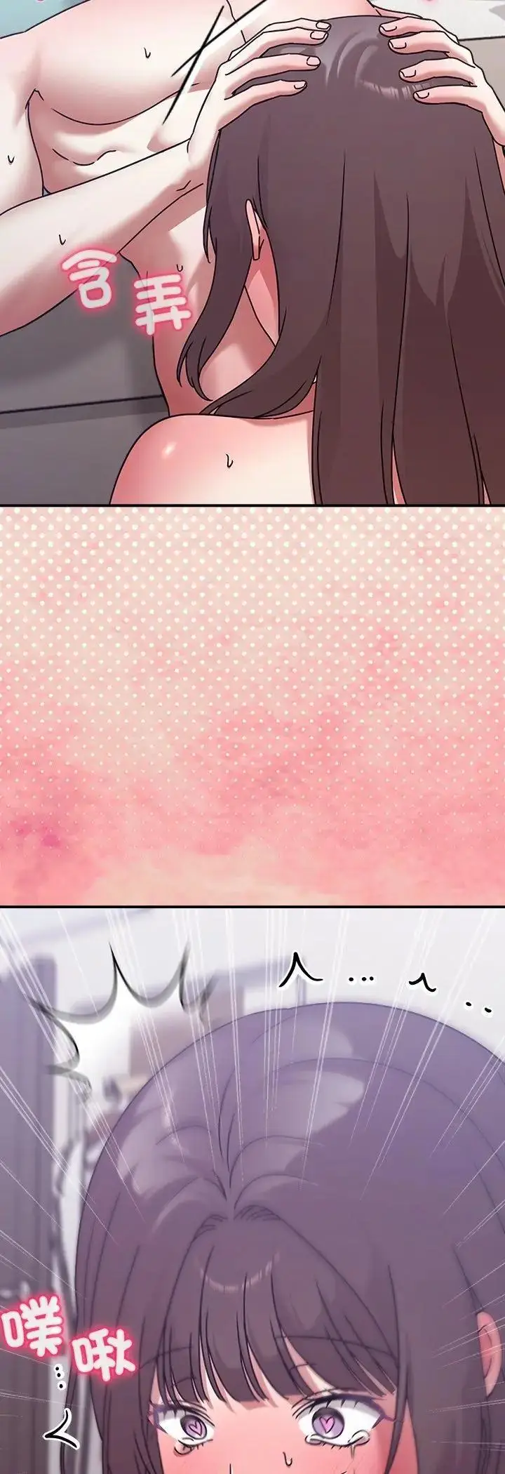 漫画《扑通扑通终极密码》第18话第84张图