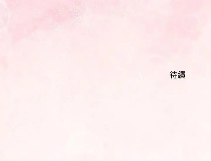漫画《扑通扑通终极密码》第18话第89张图