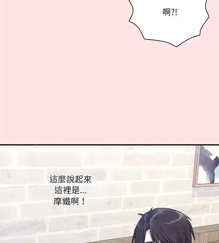 漫画《扑通扑通终极密码》第19话第10张图