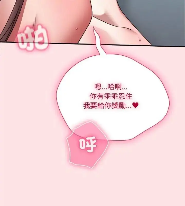漫画《扑通扑通终极密码》第19话第112张图