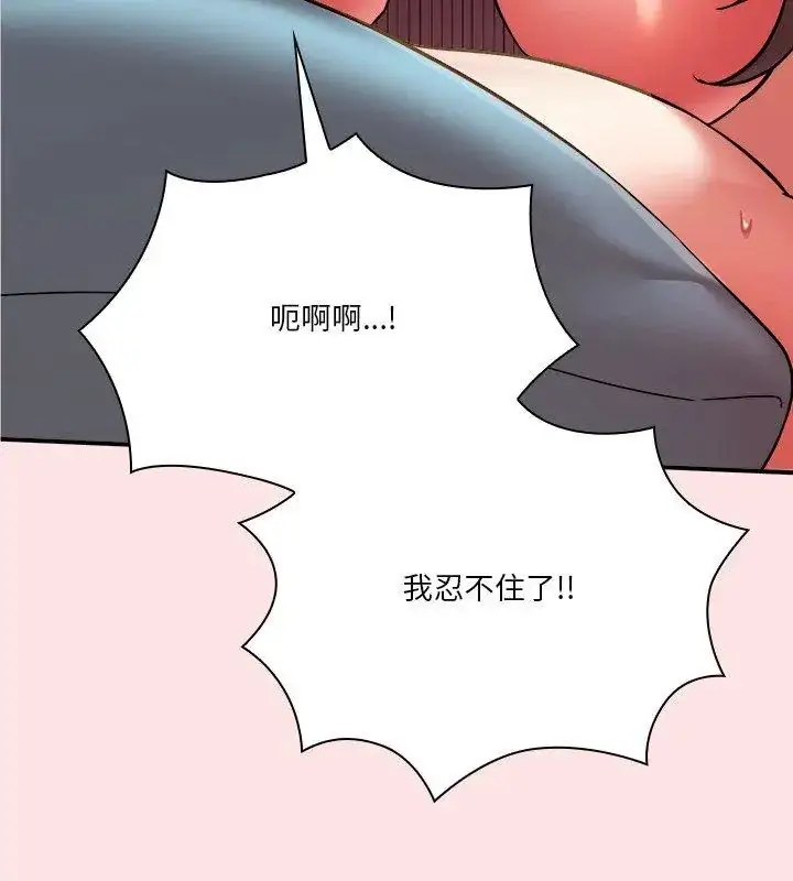 漫画《扑通扑通终极密码》第19话第117张图