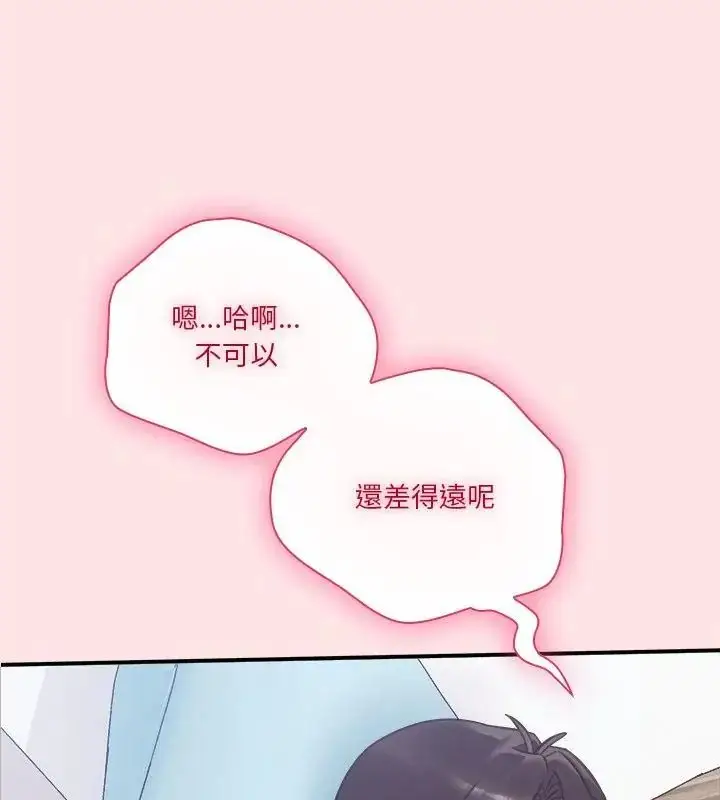 漫画《扑通扑通终极密码》第19话第118张图