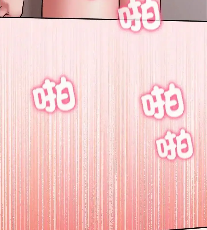 漫画《扑通扑通终极密码》第19话第121张图