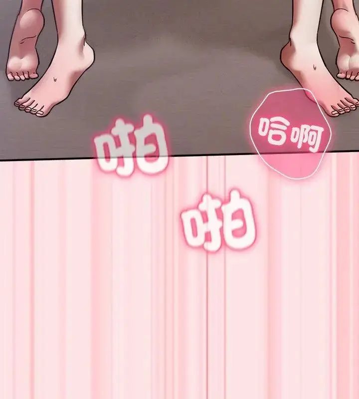 漫画《扑通扑通终极密码》第19话第141张图