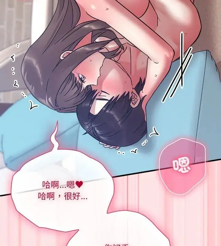 漫画《扑通扑通终极密码》第19话第144张图