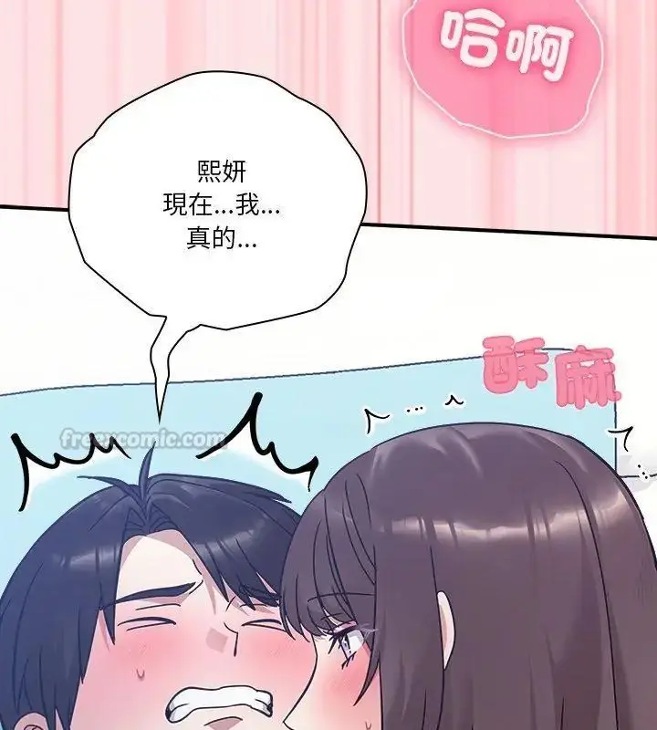 漫画《扑通扑通终极密码》第19话第150张图