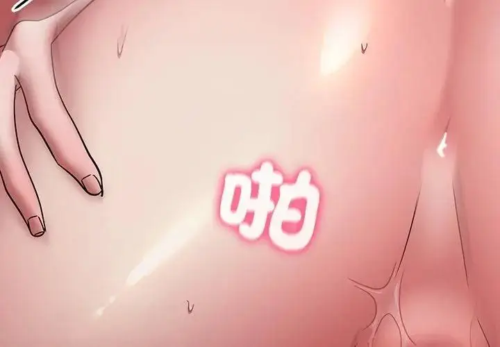 漫画《扑通扑通终极密码》第19话第152张图