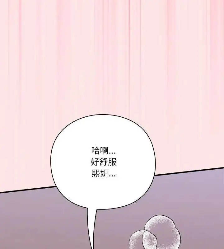 漫画《扑通扑通终极密码》第19话第163张图
