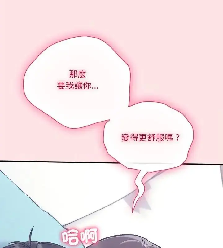 漫画《扑通扑通终极密码》第19话第166张图