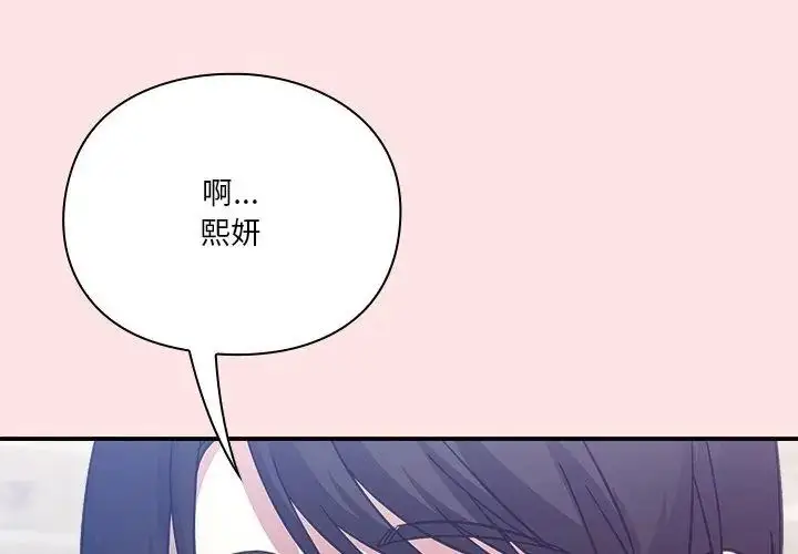 漫画《扑通扑通终极密码》第19话第17张图