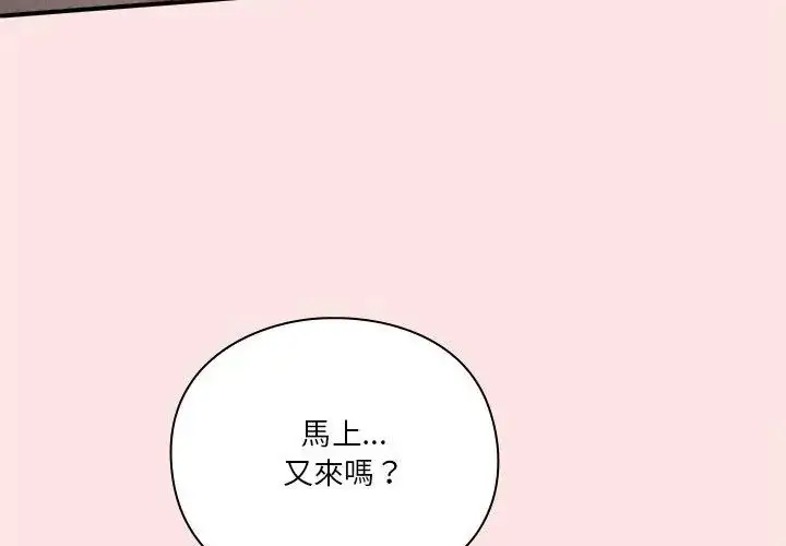漫画《扑通扑通终极密码》第19话第170张图