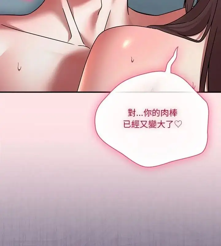 漫画《扑通扑通终极密码》第19话第172张图