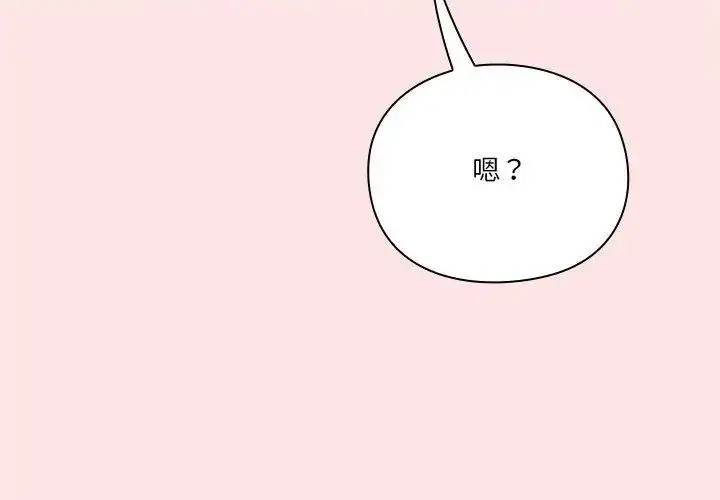 漫画《扑通扑通终极密码》第19话第179张图