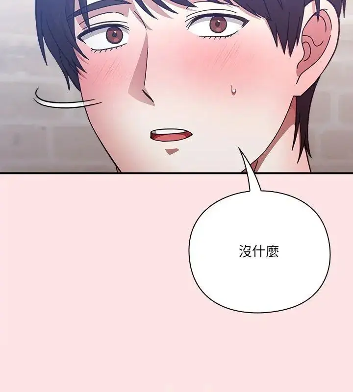 漫画《扑通扑通终极密码》第19话第18张图