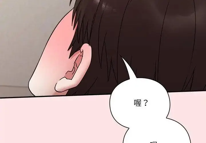 漫画《扑通扑通终极密码》第19话第182张图
