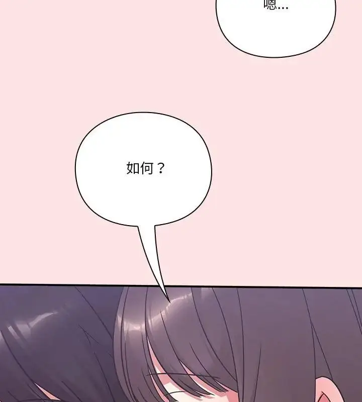漫画《扑通扑通终极密码》第19话第183张图