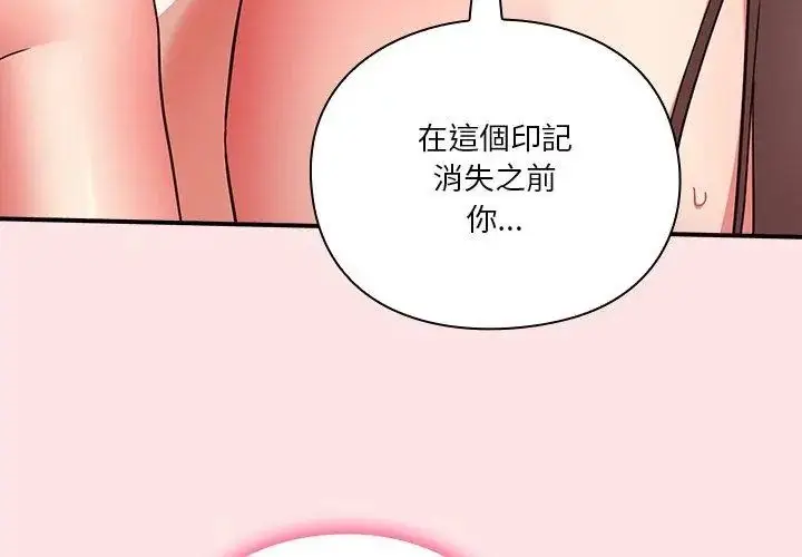 漫画《扑通扑通终极密码》第19话第185张图