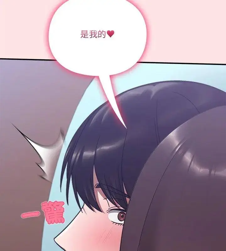漫画《扑通扑通终极密码》第19话第186张图