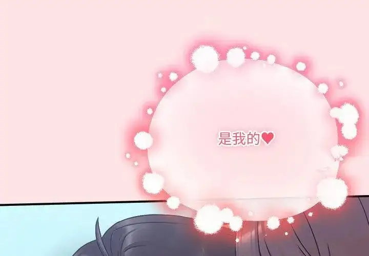 漫画《扑通扑通终极密码》第19话第188张图