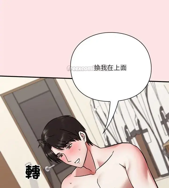漫画《扑通扑通终极密码》第19话第195张图