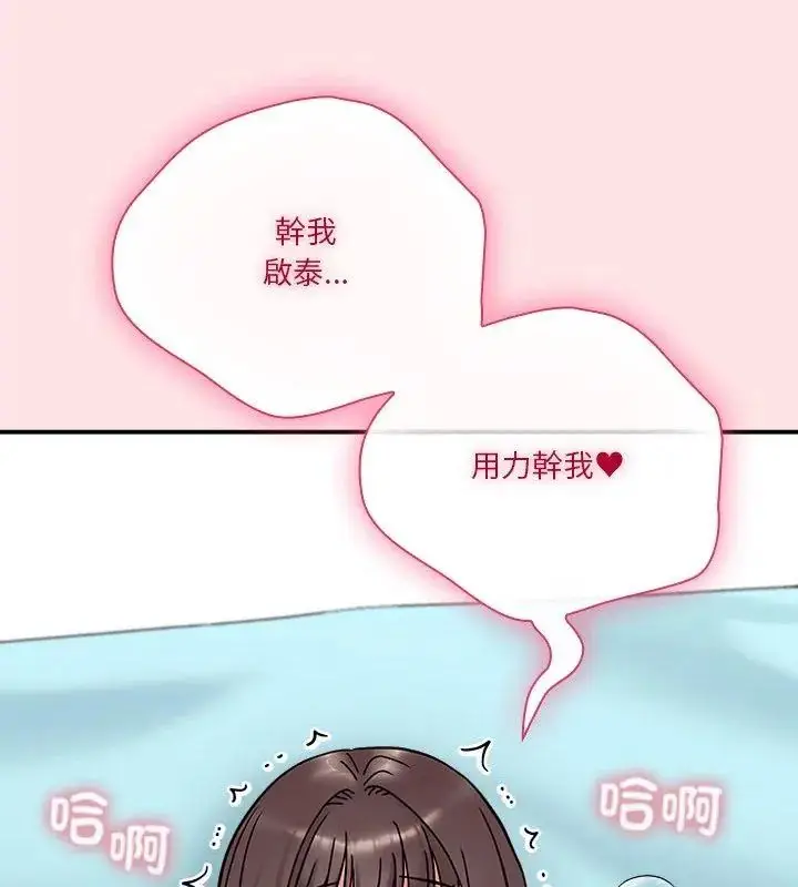 漫画《扑通扑通终极密码》第19话第198张图