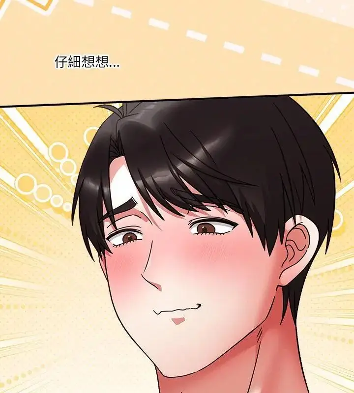 漫画《扑通扑通终极密码》第19话第202张图
