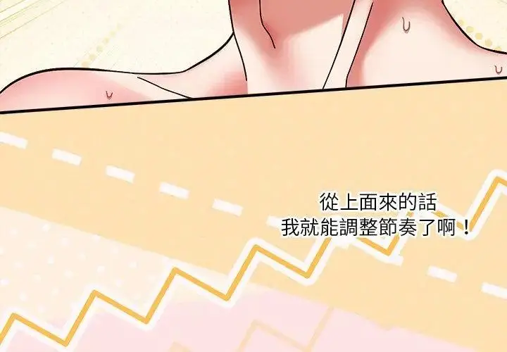 漫画《扑通扑通终极密码》第19话第203张图