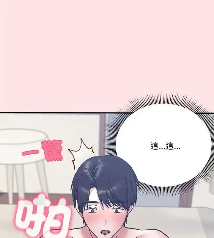漫画《扑通扑通终极密码》第19话第208张图