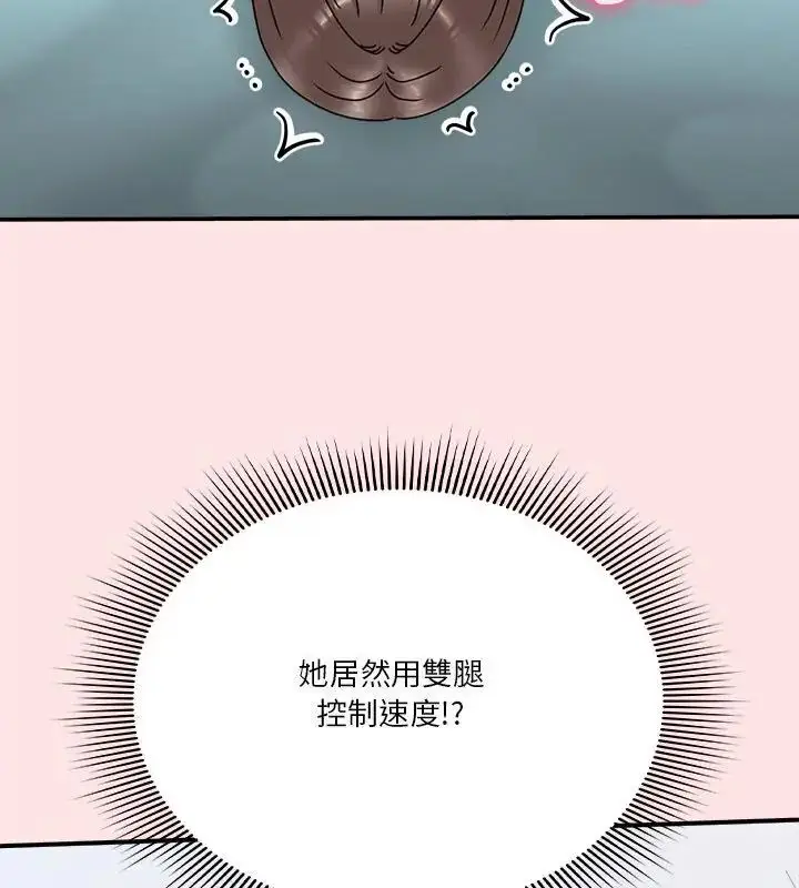 漫画《扑通扑通终极密码》第19话第211张图