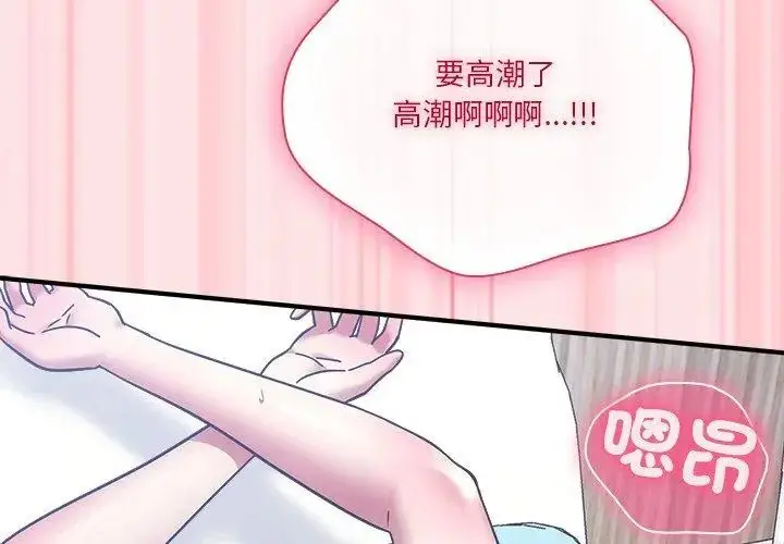 漫画《扑通扑通终极密码》第19话第230张图