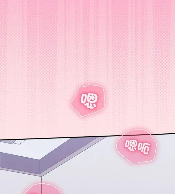 漫画《扑通扑通终极密码》第19话第250张图