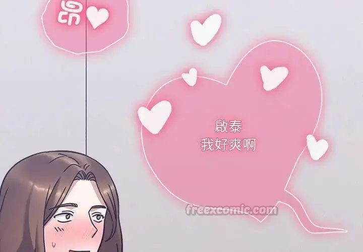 漫画《扑通扑通终极密码》第19话第251张图