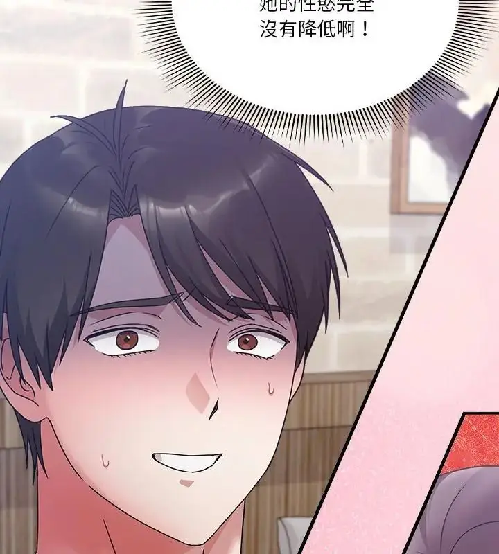 漫画《扑通扑通终极密码》第19话第28张图