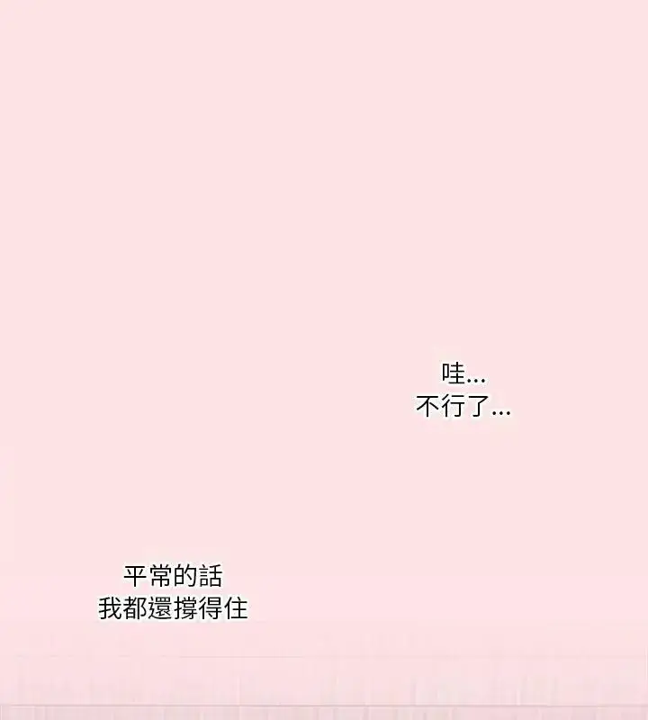 漫画《扑通扑通终极密码》第19话第3张图