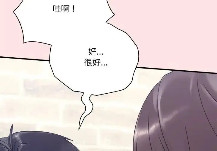 漫画《扑通扑通终极密码》第19话第32张图