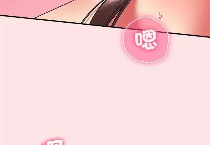 漫画《扑通扑通终极密码》第19话第59张图