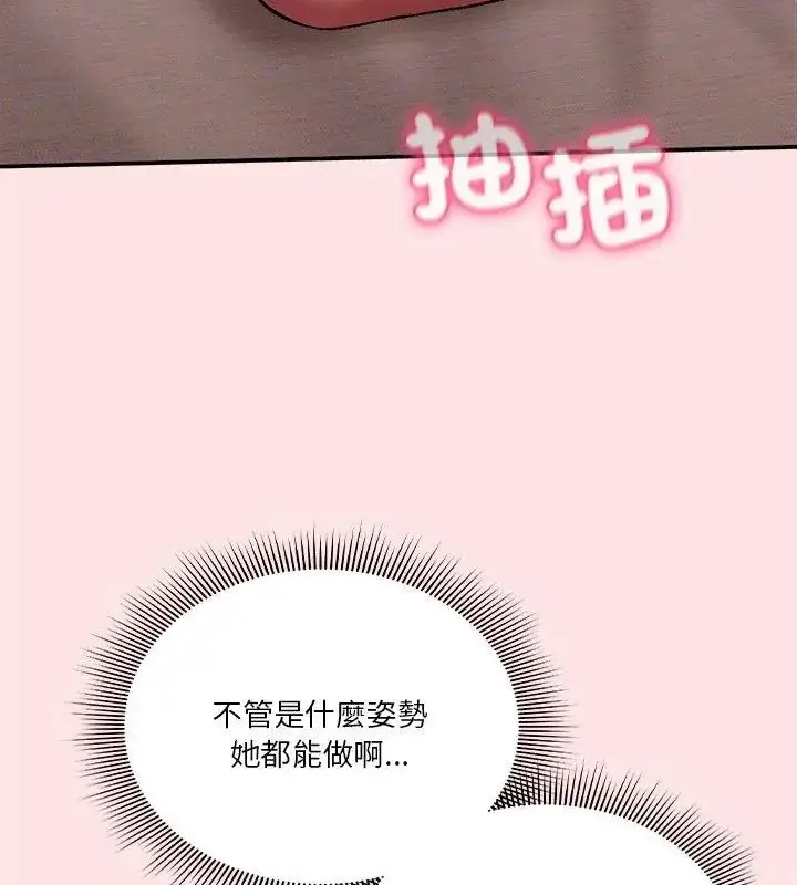 漫画《扑通扑通终极密码》第19话第63张图