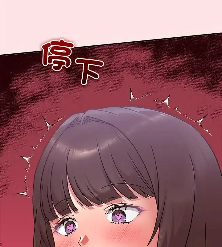 漫画《扑通扑通终极密码》第19话第67张图